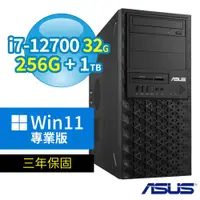 在飛比找ETMall東森購物網優惠-ASUS華碩 W680 商用工作站 i7-12700/32G