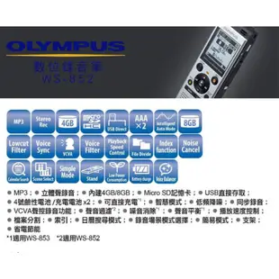 OLYMPUS WS-852 數位錄音筆(4G) 大洋國際電子