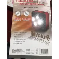 在飛比找蝦皮購物優惠-Fujitsu 富士電通 電暖器