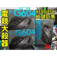 在飛比找蝦皮購物優惠-【本店吳銘】 羅技 logitech G604 Lights