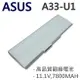 ASUS 9芯 A33-U1日系電芯 電池 N10E N10J N10Jc U1 U1E U1F U3 U3S U3Sg