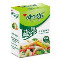 在飛比找momo購物網優惠-【味全】高鮮蔬果本味調味料(320g/盒)