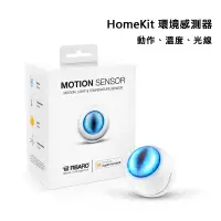 在飛比找蝦皮商城優惠-Sioh,惜FIBARO HomeKit 環境感測器 智慧動