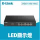 D-Link 友訊 DGS-1100-16V2 簡易網管型交換器 (DGS-1016C DGS-1016D 高階)