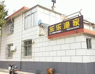 長島樂樂漁家Lele Yujia Hostel