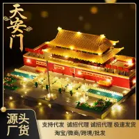 在飛比找樂天市場購物網優惠-兼容樂高積木拼裝益智玩具中國古風建筑天安門故宮巨大型高難度4