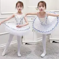 在飛比找Yahoo!奇摩拍賣優惠-兒童舞蹈吊帶芭蕾舞裙天鵝湖蓬蓬裙亮片芭蕾舞衣舞臺服（100～