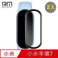 在飛比找PChome24h購物優惠-RedMoon Xiaomi 小米手環7 3D曲面滿版高清透