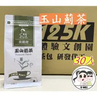 在飛比找iOPEN Mall優惠-【Q妹】開發票 125K 百茶文化園 玉山薊 雞鵤刺 雞鵤刺