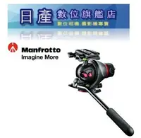 在飛比找Yahoo!奇摩拍賣優惠-【日產旗艦】全新品 Manfrotto 曼富圖 MH055M