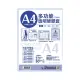 W.I.P A4 多功能透明硬質膠套 證件套 文件套 資料套 證書套 31.5x22cm /個 T9904