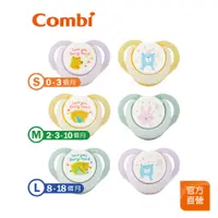 在飛比找蝦皮商城優惠-【Combi】睡眠夜用 安撫奶嘴二入組