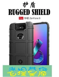 在飛比找Yahoo!奇摩拍賣優惠-老提莫店-碩ZenFone6手機殼防摔馬蓋普Asus Zen