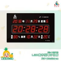 在飛比找蝦皮商城精選優惠-鋒寶 LED數字型電子日曆 FB-12276 電子時鐘 萬年