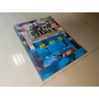 在飛比找蝦皮購物優惠-統計學 林慧姿 黃春松 廖苹邁 張筱梅 Gibson 高立 