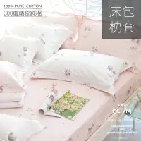 在飛比找Yahoo!奇摩拍賣優惠-【OLIVIA 】DR930 FLORA 特大雙人床包歐式枕