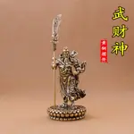 實心黃銅關公居家擺件 復古關老爺裝飾品 武財神關帝聖君黃銅工藝桌面擺件