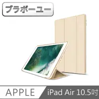在飛比找momo購物網優惠-【百寶屋】iPad Air3 10.5吋 2019 A215