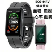 在飛比找Yahoo!奇摩拍賣優惠-小米有品 健康管家（ECG+HRV）無創測血糖手環 智能手錶
