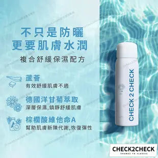 Check2Check-隱形感水漾涼感防曬噴霧 不黏膩 全身適用 SPF50PA++++【CT00-TB006】[現貨]