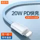 【20W快充】適用iPhone13快充12pro數據線蘋果PD充電8手機快速11器typec轉lighting正品加長XR沖iPad閃充max