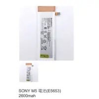 在飛比找蝦皮購物優惠-SONY M5 電池(E5653) 2600mah 0873