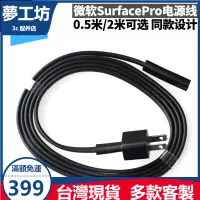 在飛比找蝦皮購物優惠-夢工廠 微軟Surface Pro 3/4/5/6/7 La