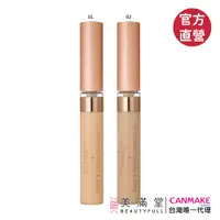 在飛比找蝦皮商城優惠-CANMAKE 高延展防曬遮瑕棒 【官方直營 美滿堂Beau