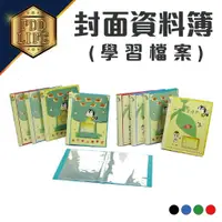 在飛比找蝦皮購物優惠-SANDER A4 PP20 (20張40頁) 封面資料簿 