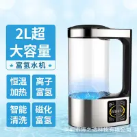 在飛比找Yahoo!奇摩拍賣優惠-日本富氫水壺 富氫杯養生壺電解氫水杯 富氫水素水機養生杯工廠