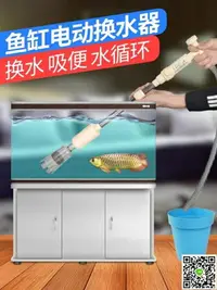 在飛比找樂天市場購物網優惠-魚缸換水器 金利佳魚缸換水器電動洗沙吸便一體機全自動水族箱清