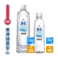 在飛比找momo購物網優惠-【泰山純水$666組】純水700mlx1箱+350mlx2箱