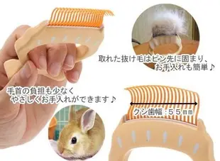 超熱銷！Diatolib 日本製 Philocomb 貝殼梳無痛除毛梳貓毛梳寵物FURminator刮毛梳