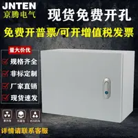 在飛比找樂天市場購物網優惠-配電箱家用室內基業箱工廠用布線箱明裝電箱電表箱400*300