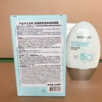 在飛比找Yahoo!奇摩拍賣優惠-【好運】韓國進口香蒲麗防曬霜防曬乳防曬清爽進口防曬霜50倍保