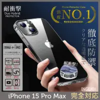 在飛比找momo購物網優惠-【INGENI徹底防禦】iPhone 15 Pro Max 