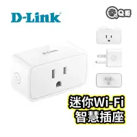 在飛比找蝦皮商城優惠-D-LINK 智能插座 DSP-W118 迷你Wi-Fi 智