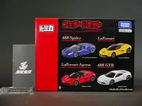 在飛比找Yahoo!奇摩拍賣優惠-參號倉庫 現貨 代理版 TOMICA 法拉利車組 Ferra