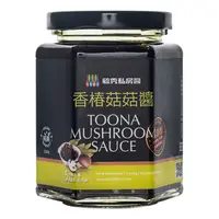 在飛比找松果購物優惠-<預購品>毓秀私房醬 香椿菇菇醬(250g/罐)-多件組更優