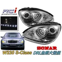 在飛比找蝦皮商城優惠-SONAR 台灣秀山 BENZ W220 S-CLASS 晶