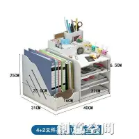 在飛比找樂天市場購物網優惠-文件架子置物架多層桌面文件夾收納盒立式文件框資料架整理文件架