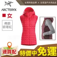 在飛比找PChome商店街優惠-【全家遊戶外】㊣ArcTeryx 始祖鳥 女 Narin V