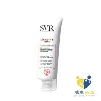 在飛比找樂天市場購物網優惠-SVR詩芙雅 舒效修護霜 (100ml)原廠公司貨 唯康藥局