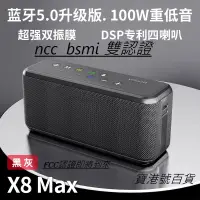 在飛比找露天拍賣優惠-【現貨速發】【商家推薦】喜多寶XDOBO X8 MAX 10