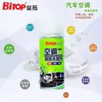 BITOP 電擊器電擊槍刺殺室內行政廳禁閉室雷霆 (BITOP)