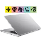 ACER A315-59G-50TK 銀 512G  問底價 I5-1235U 宏碁 15.6吋 文書 ASPIRE3