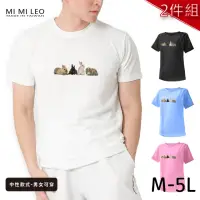 在飛比找momo購物網優惠-【台製良品】台灣製男女款 吸排短T-Shirt兔子_A003