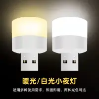 在飛比找蝦皮購物優惠-行動電源充電寶USB護眼LED小夜燈宿舍檯燈電腦移動電源充電