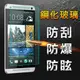 【YANGYI揚邑】HTC One Max T6 防爆防刮防眩弧邊 9H鋼化玻璃保護貼膜