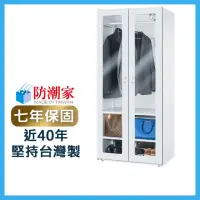 在飛比找momo購物網優惠-【防潮家】710公升電子防潮箱(ND-1100CW 白 防潮